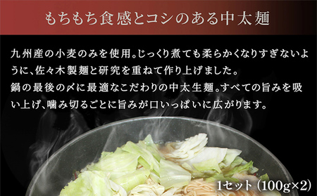 伊藤家 博多あごだし入り もつ鍋セット (2～3人前) もつ鍋 モツ鍋 鍋セット 醤油味 国産牛 小腸のみ もつ ちゃんぽん麺 あごだし ホルモン スープ しょうゆ 九州 本場 博多 お取り寄せ グル