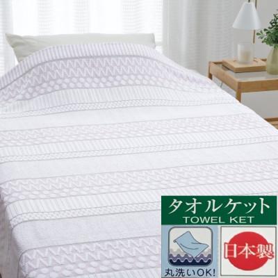 ふるさと納税 泉大津市 【お肌ここちSTYLE】　タオルケット　シングル　1枚　54353060　PI