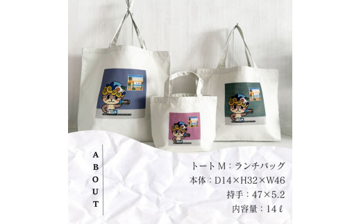 【CESKYMOFF】しんじょう君 夜明け ものがたり トートバッグ M ライトグレー×グリーンMサイズ