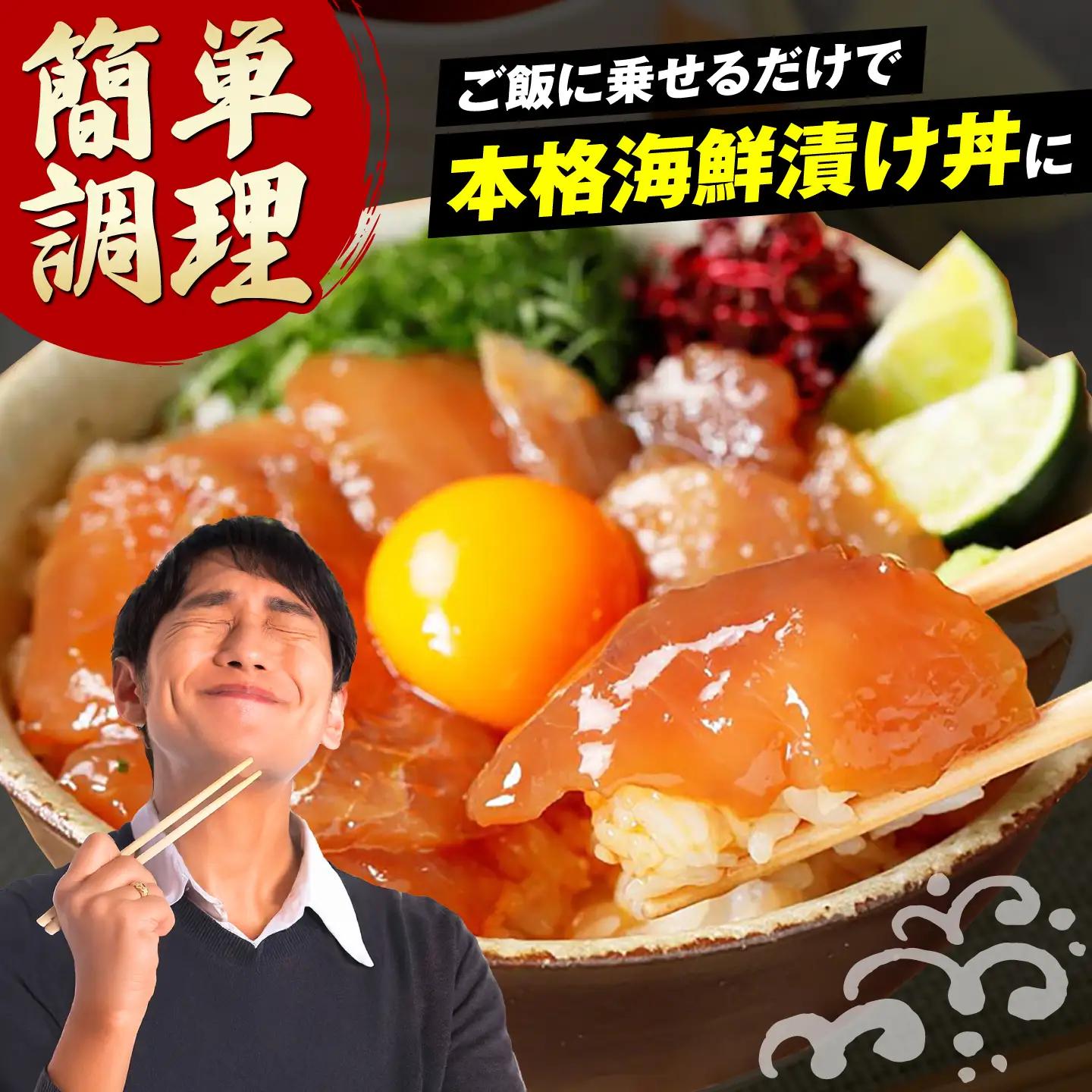 【真鯛・ブリ・カンパチ】漬け丼の素3種 食べ比べセット 約80g×9パック【興洋フリーズ株式会社】[ATBX134]