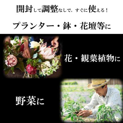 ふるさと納税 出雲市 【プランター・鉢・花壇の土】花の培土15L×15袋セット |  | 02