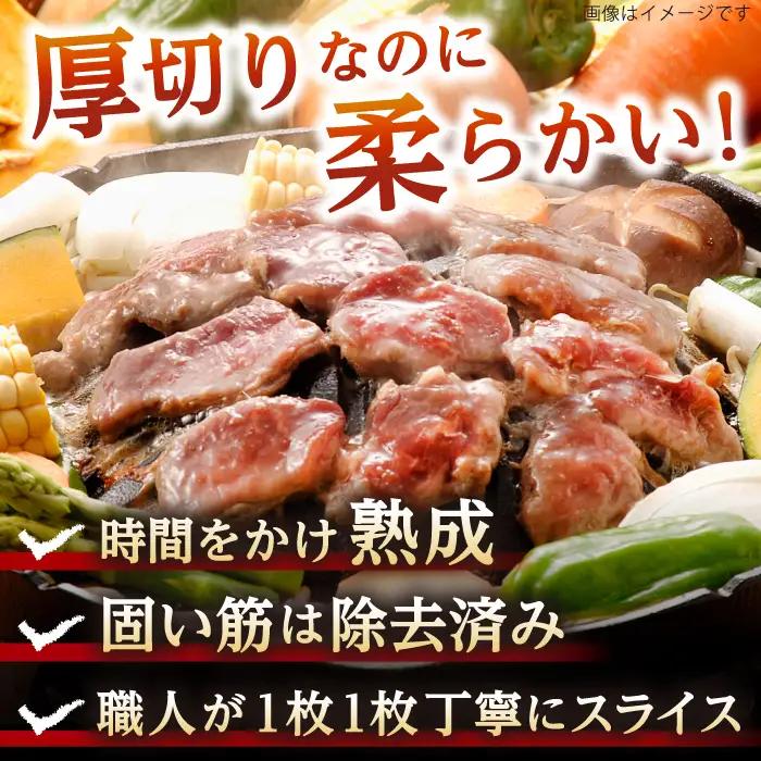 熟成ロース ジンギスカン 800g 羊肉 BBQ 焼肉  [AXAA004]
