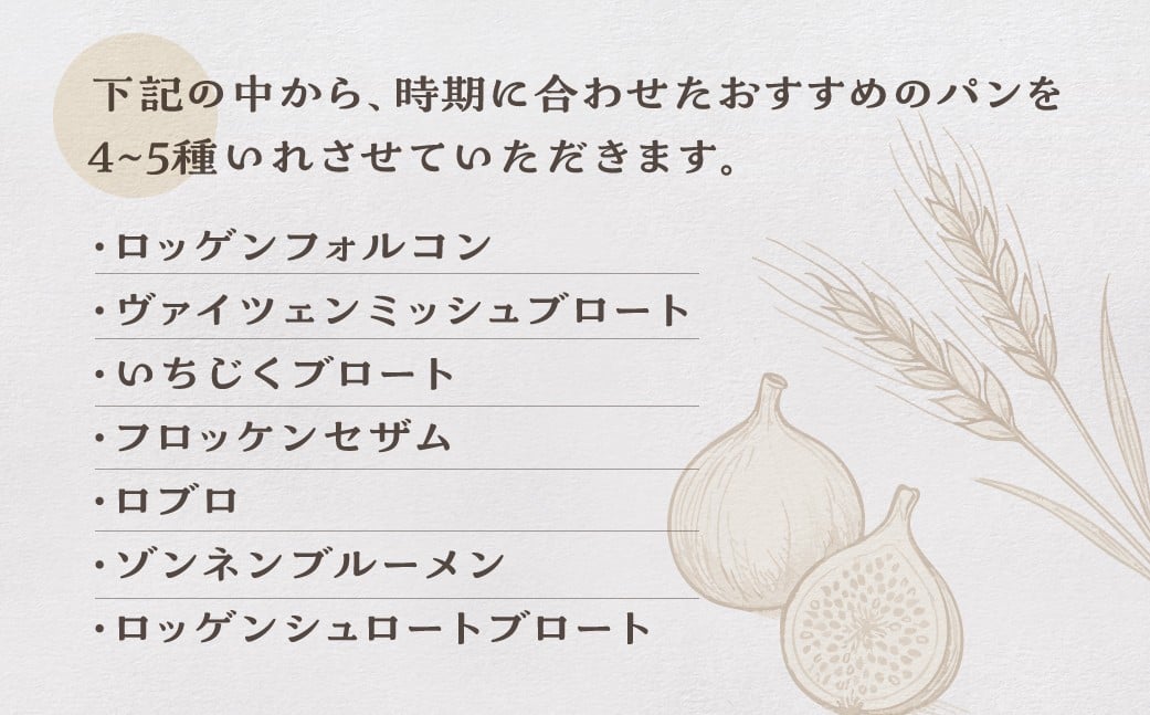 あいいろパン工房のドイツパンセット