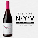 【ふるさと納税】 数量限定 & 北海道限定 N・Y・V（ エヌ・ワイ・ブイ ）余市 ピノ・ノワール 2022 750ml 1本 赤ワイン ミディアムタイプ お取り寄せ ニッカ余市ヴィンヤード ルビー色 牛肉の赤ワイン煮 鴨のロースト 白カビチーズ ギフト プレゼント 北海道 余市町 送料無料