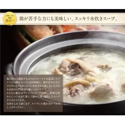 Z61-50 博多若杉 水炊き(4～5人前)&明太子セット 鍋