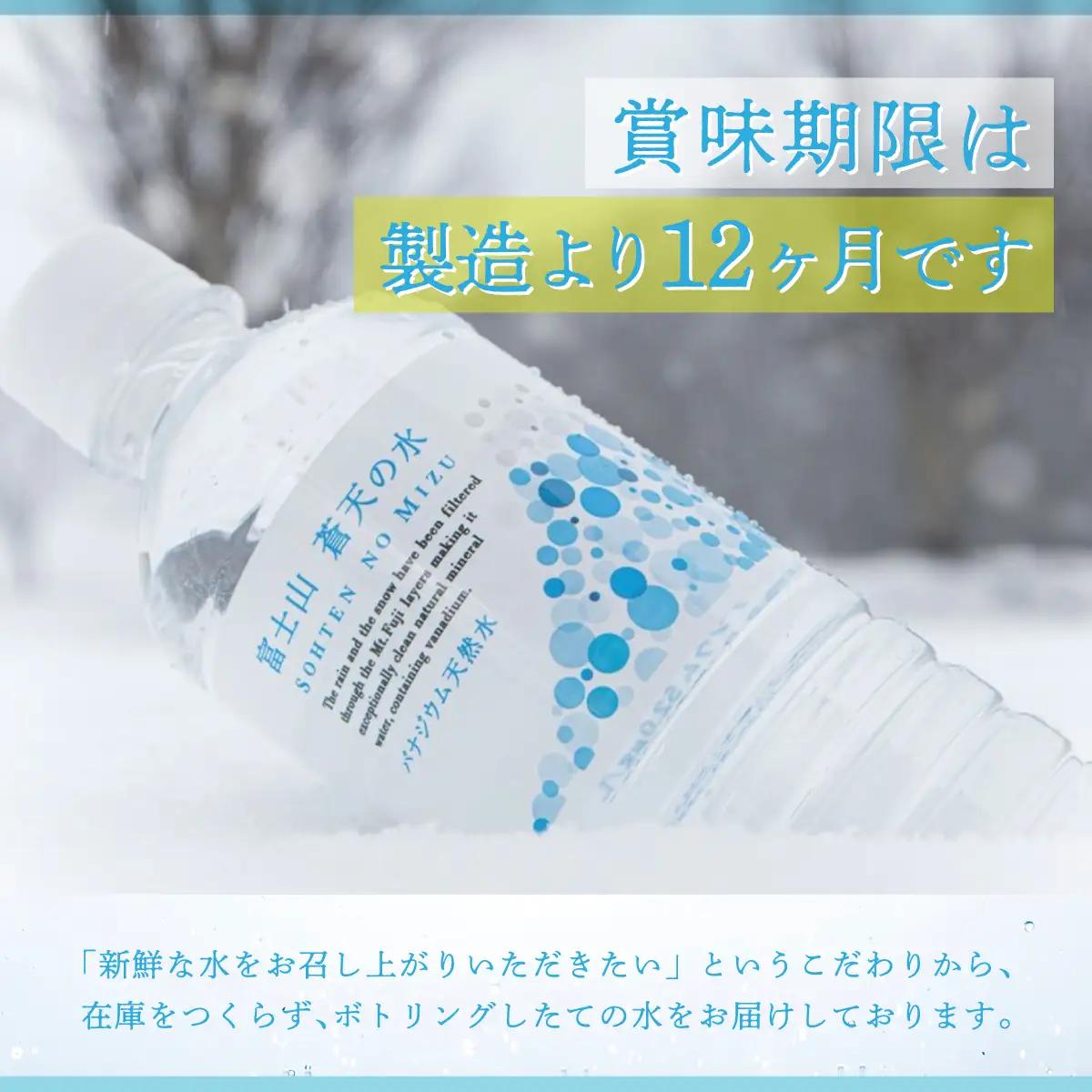 ＜ラベルレス＞富士山蒼天の水 500ml×24本（1ケース）YC003 ミネラルウォーター 水 ラベルレス 水 ナチュラルミネラルウォーター 災害用 備蓄用 富士山 天然水 おすすめ ランキング
