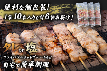 期間限定 九州産焼き鳥3種セット串60本1800g（10本入×6パック）《90日以内に出荷予定(土日祝除く)》熊本県 葦北郡 津奈木町 ナンキューフーズ株式会社 焼鳥 鶏肉 豚肉 鶏モモ 豚バラ ネギ