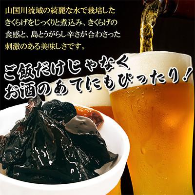 ふるさと納税 中津市 うま辛きくらげ 80g×1個 |  | 01