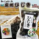 【ふるさと納税】【さいぶのひじき】房州ひじき500g！レシピ集付き♪ [0020-0042]