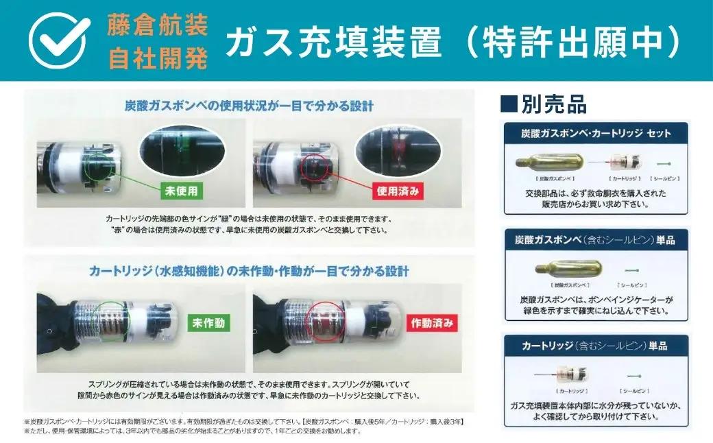 防災グッズ 膨脹式救命胴衣 ライフジャケット FN-80 TYPE A ブルー