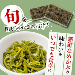 生めかぶ 1kg (200g×5パック) 冷凍 ＼ めかぶ ／