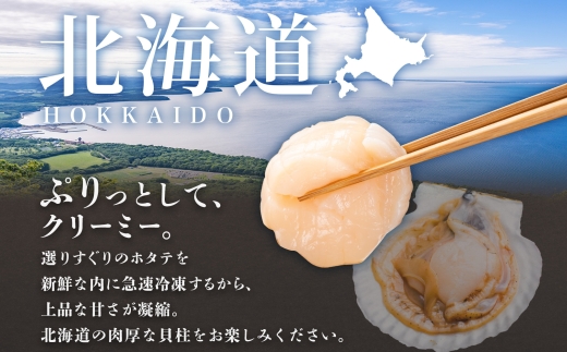  1313. ホタテ 1kg ほたて 10-12人前 貝 帆立 生ほたて 貝柱 送料無料 北海道 弟子屈町