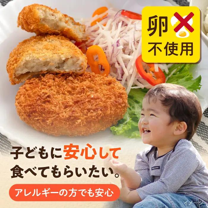 コロッケ ビーフコロッケ 50個 3.0kg  冷凍食品  [AKFJ020] 冷凍食品