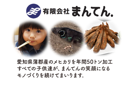 メヒカリ唐揚げ 400g プレーン&無添加うすしお味（各200g×2）