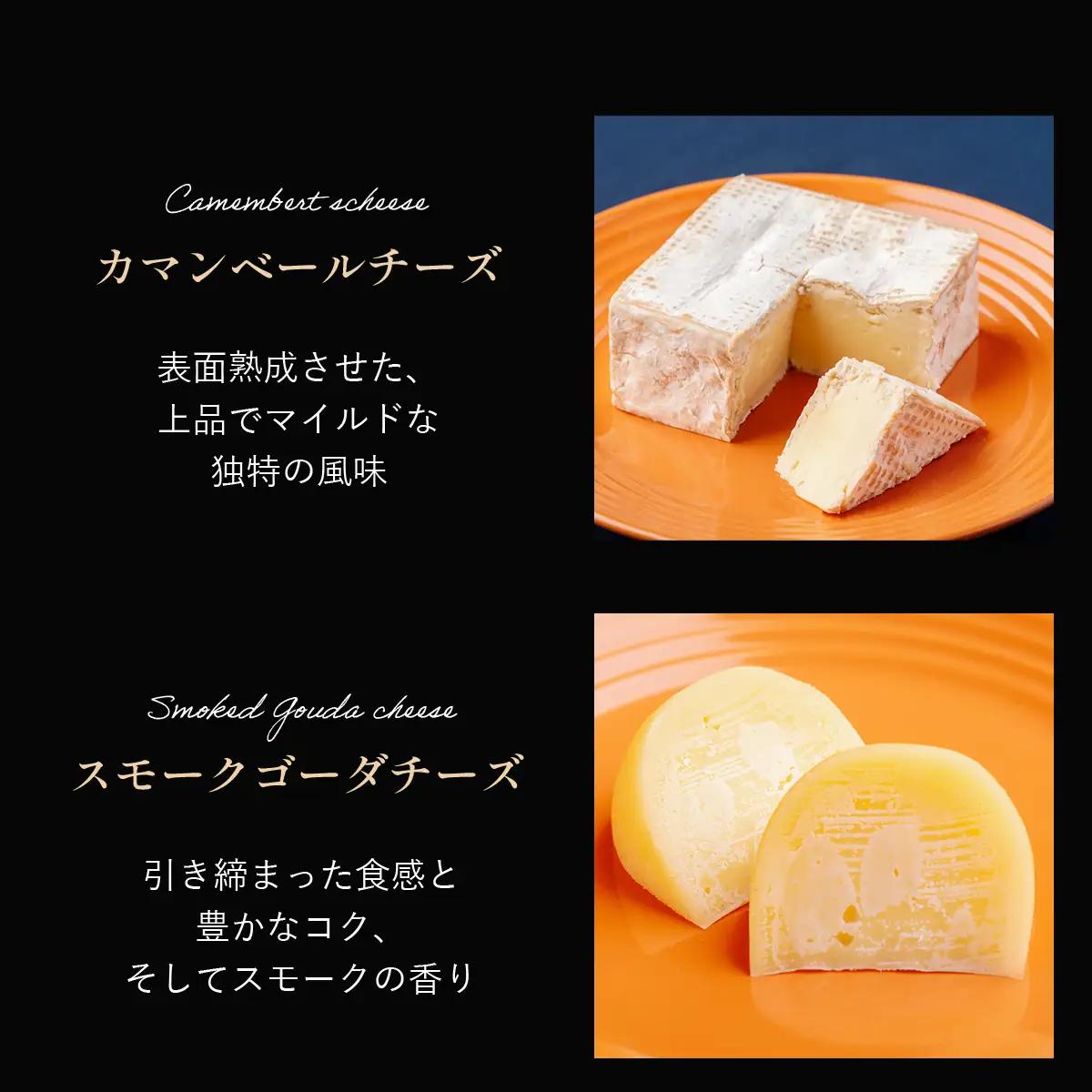 ひがしもこと乳酪館 チーズ詰め合わせセット 10種（※旧オールスターズ） OSA069