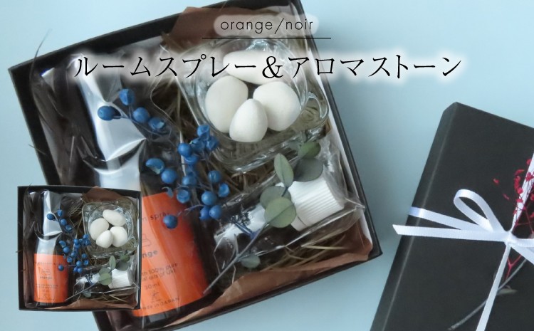 
            アロマ ギフト アロマストーン ルームスプレー 4点セットアロマ ギフト
          