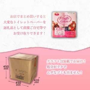 【価格改定予定】定期便 トイレットペーパー 年 3 回 4 ヶ月毎 1.5倍巻き ミックスベリ? ダブル 64ロール 日用品 雑貨 3倍 の半分  備蓄 防災 リサイクル エコ 消耗品 生活雑貨 生活