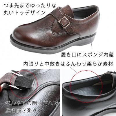 ふるさと納税 大和郡山市 本革モンクベルト紳士靴 5.5cmアップシークレットシューズ ブラウン 25.5cm No.921 |  | 01