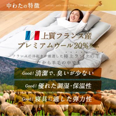 ふるさと納税 柳川市 羊毛混 布団セット シングルロング (オリーブグレー色) フランス産プレミアムウール使用 |  | 01
