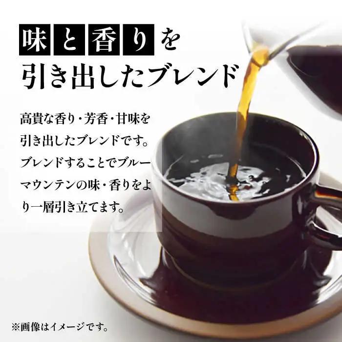 【全6回定期便】ブルーマウンテン NO.1 ブレンド コーヒー ( 浅煎り )[VAS168] 珈琲 コーヒー 