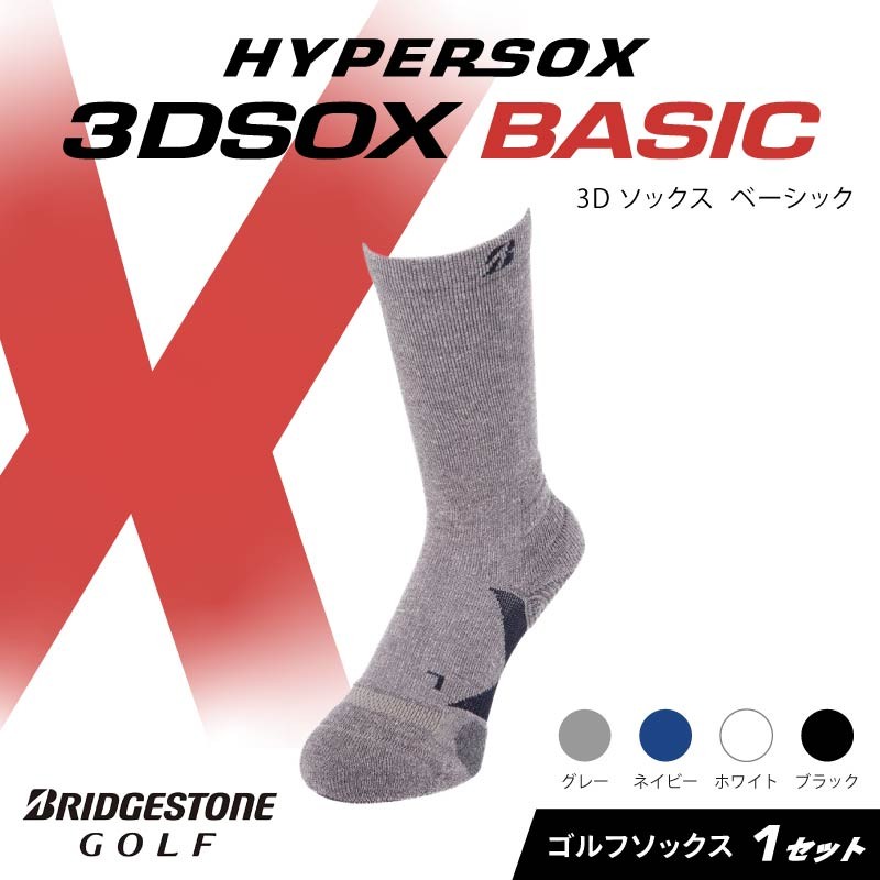 
                  ブリヂストンゴルフ ゴルフ ソックス レギュラー丈 グレー 靴下 くつした ブリヂストン プロ向け スポーツ 3Dソックス ベーシック BASIC 靴下 ソックス 健康 定番機能 機能性 ファッション 大阪府 松原市
                