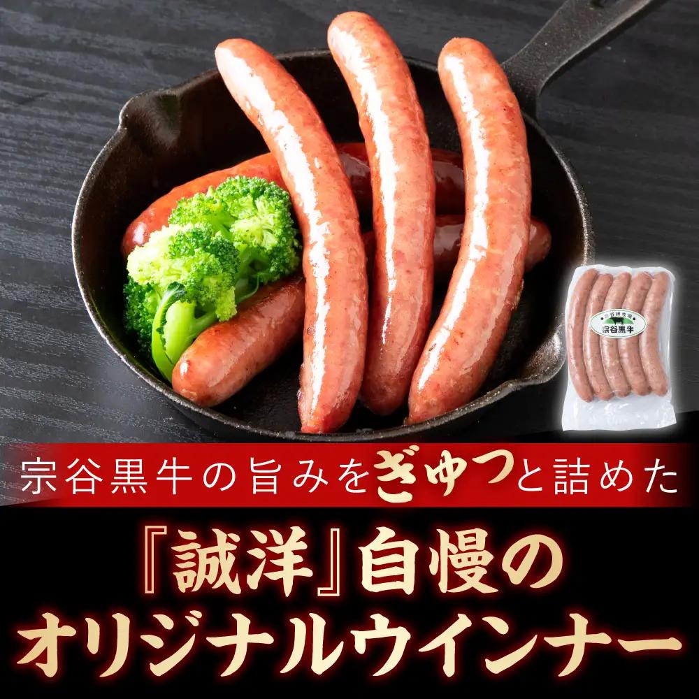 宗谷岬牧場のハンバーグ(120g×4枚)×2個＆宗谷黒牛ウインナーセット【配送不可地域：離島・沖縄県】