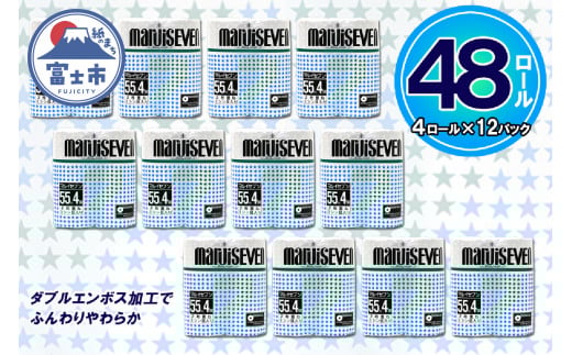 トイレットペーパー ダブル 48ロール (4個 × 12パック) マルイセブン ハーフロット 小分け 日用品 消耗品 備蓄 エコ 防災 生活雑貨 生活用品 生活必需品 柔らかい 紙 ペーパー 再生紙 富士市 [sf077-019]