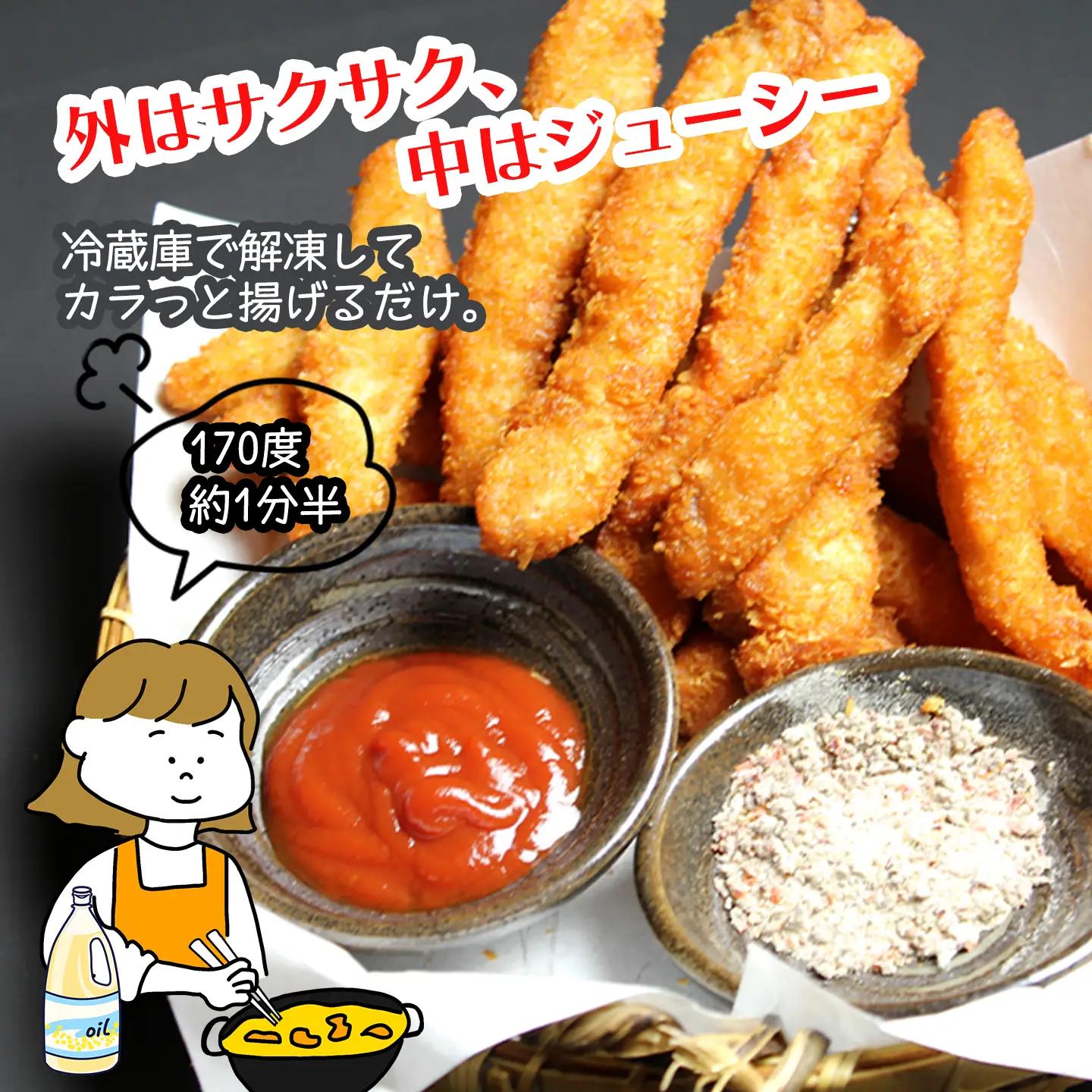 鶏むね肉スティックフライ「とりから棒や」250g×5袋　冷凍｜ おかず