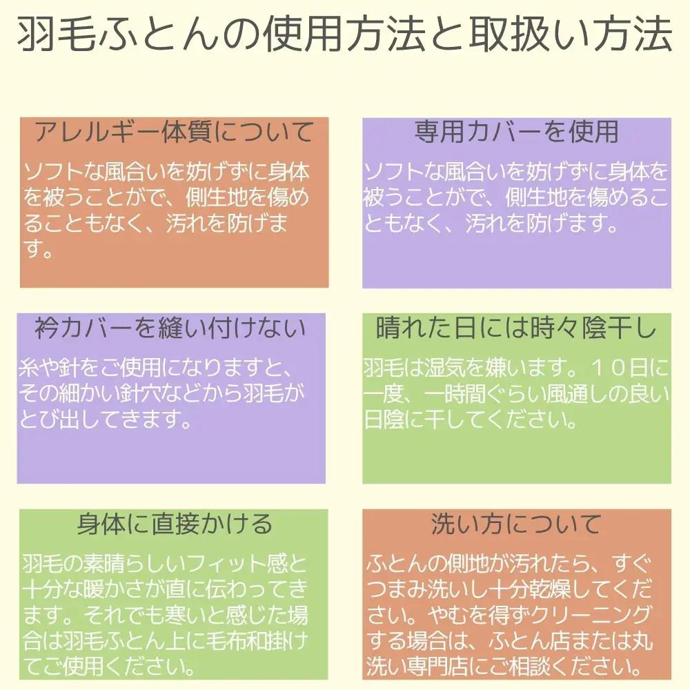 羽毛合掛布団 ポーランド産マザーグース95%ダウンパワー470セミダブル CK314