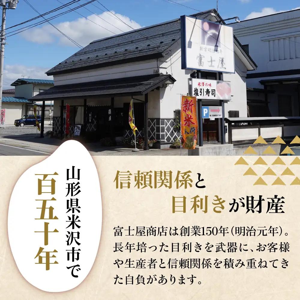 令和7年産 はえぬき 20kg 精米 山形