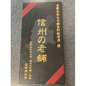 【諏訪市推せんみやげ品】諏訪の鳥ぱん　16ヶ入り／丸平精良軒總本店 お土産 手土産 信州 諏訪 長野【33-01】