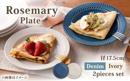 【波佐見焼】ローズマリー プレート 約18cm デニム＆アイボリー ペア 2色セット【福田陶器店】[PA422]