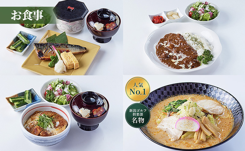 新潟ゴルフ?楽部　プレーチケット　3000円分
