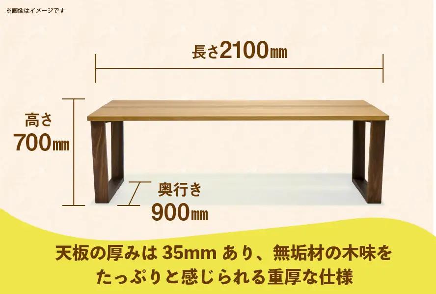 テーブル dodai-table ブラックチェリー W2100