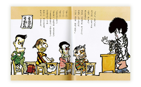 【絵本】 かこさとし 人気 絵本 2冊 セット