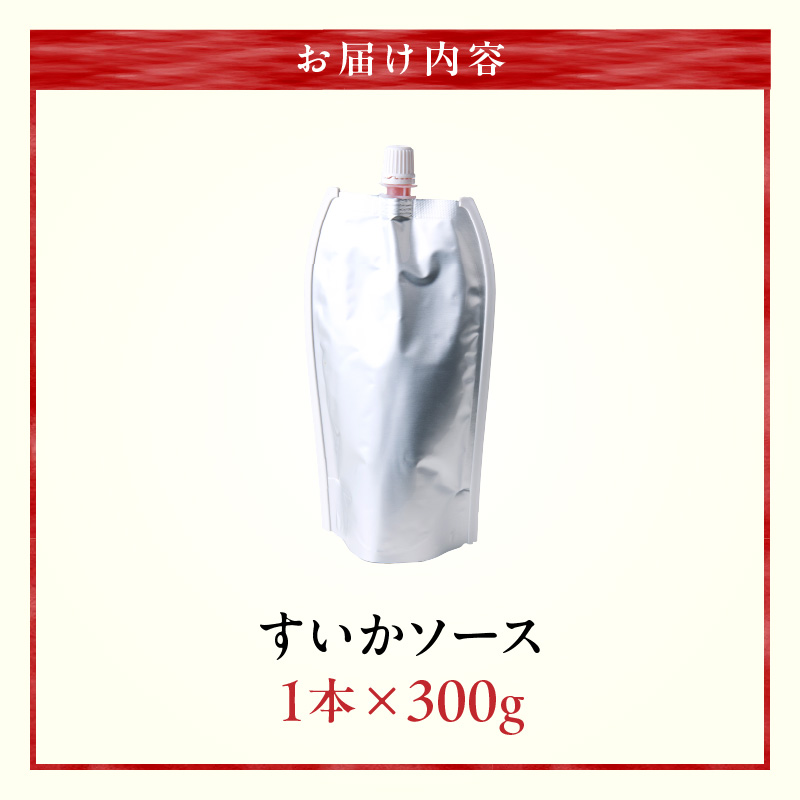 スイカソース（1本） スイカソース 1本 300g クラッシュ 粒状 すいかゼリー フルーツソース トッピング ソース 新感覚 スイーツ 夏 アイスクリーム かき氷 パフェ ドリンク お取り寄せ お取