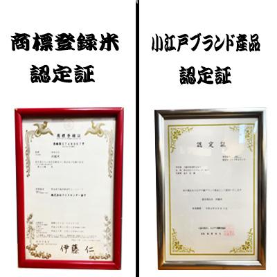 ふるさと納税 川越市 河越米10kg |  | 02