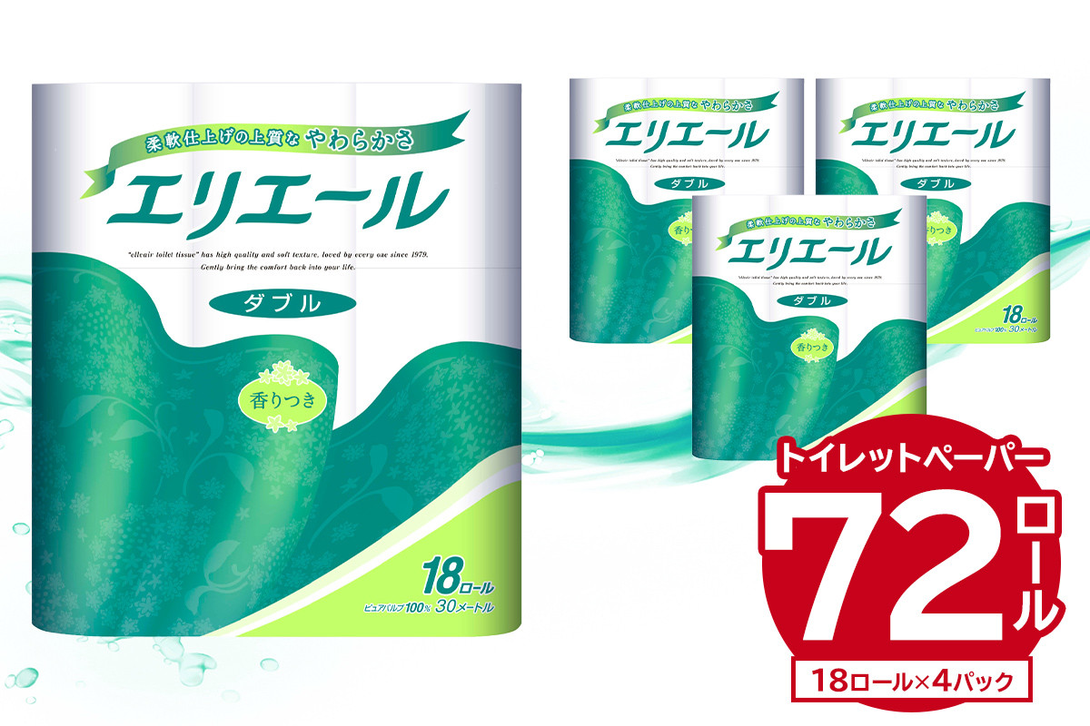 
            エリエール トイレットティシュー 18Rダブル（18ロール×4パック）【トイレットペーパー 香り付き 30m巻 日用品 トイレ 新生活 備蓄 防災 消耗品 生活雑貨 生活用品 ストック パルプ100％ 岐阜県 可児市】
          