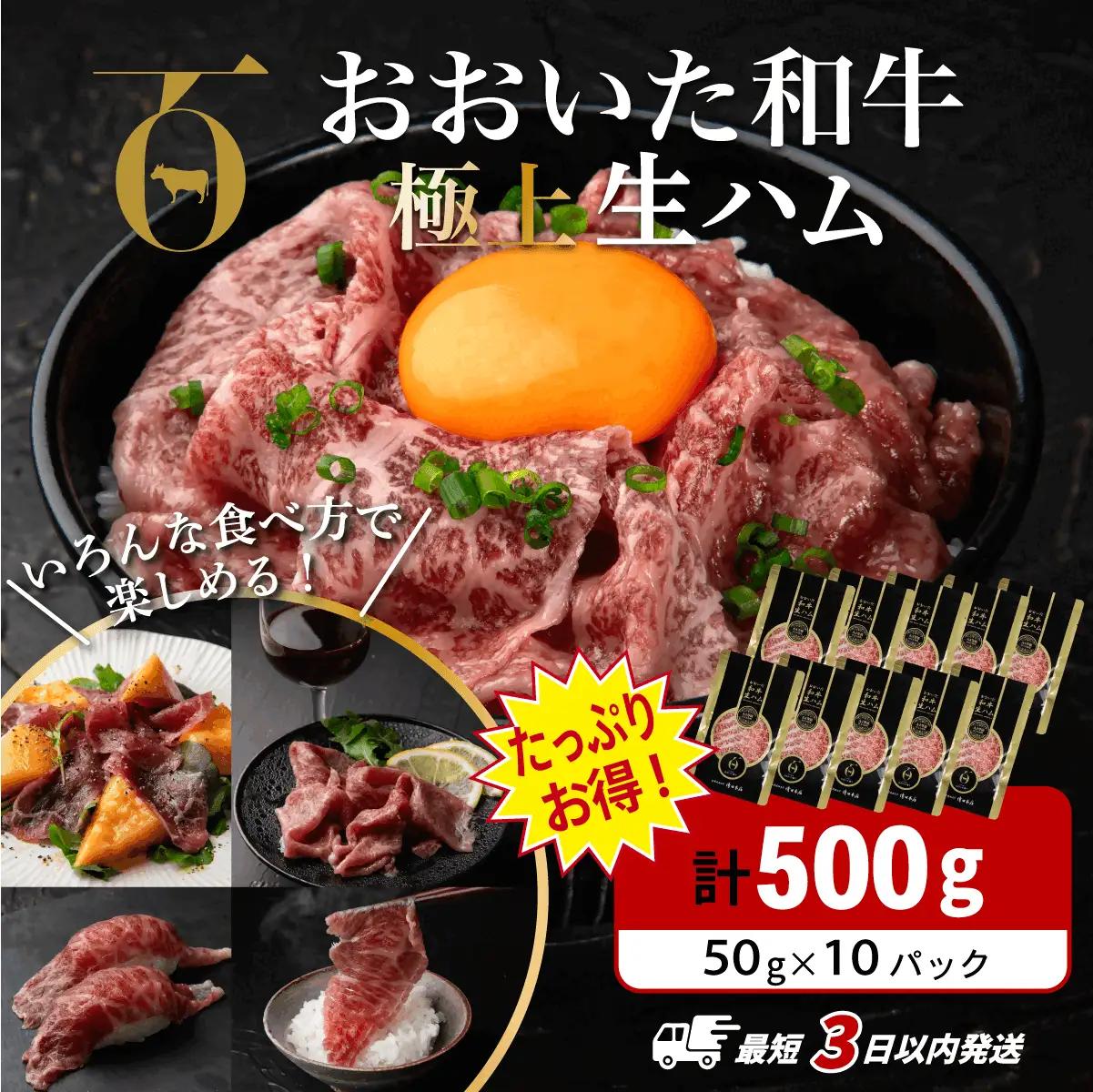 おおいた和牛もも生ハム 500g | 生ハム
