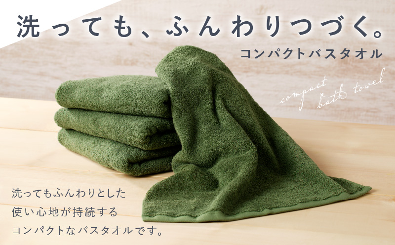 コンパクトバスタオル 6枚 ダークグリーン【速乾 中厚 ロングヘア?にも最適 泉州タオル 国内製造 国産 吸水 普段使い シンプル 日用品 家族 ファミリー】