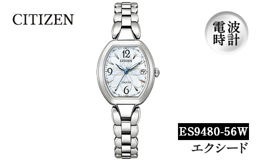 
                  No.842 CITIZEN腕時計「エクシード」(ES9480-56W)日本製 CITIZEN シチズン 腕時計 時計 防水 光発電【シチズン時計】
                