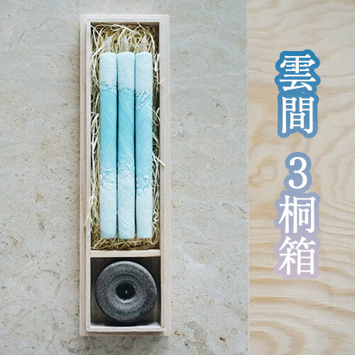 【ふるさと納税】雲間　3桐箱 ／ キャンドル ロウソク 蝋燭 埼玉県 | 送料無料