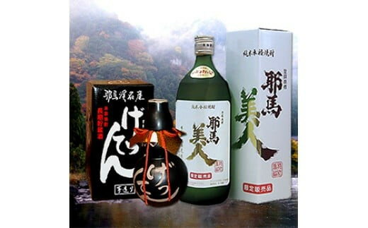 【ふるさと納税】秘蔵古酒げってん金ラベル・吟醸米耶馬美人・椎茸からし漬けセット | 米焼酎 耶馬美人 吟醸純米焼酎 古酒 大分県中津市の地酒 焼酎 酒 アルコール 大分県産 九州産 中津市 国産 送料無料