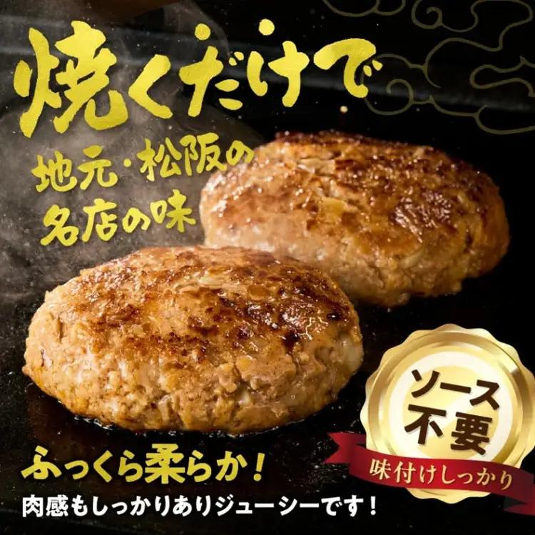 松阪牛生ハンバーグ 1kg [ 松阪牛 ] / 1-439