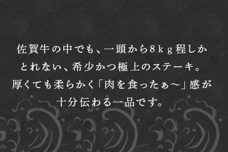 佐賀牛ヒレステーキ 130g×5枚(合計650g) 焼肉 ギフト「2023年 令和5年」牛肉 ステーキ 鉄板焼き 冷凍 和牛 佐賀牛 牛肉 黒毛和牛 佐賀牛ステーキ 佐賀牛霜降り最高級佐賀牛