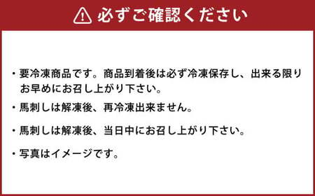 ふじ 馬刺し 最高級部位の食べ比べセット 合計約420g 馬刺 馬肉 馬 肉 