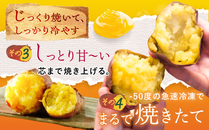【3回定期便】焼き芋 ごとあかり（紅はるか）300g×6袋五島市/ごと[PBY025]  冷凍 焼き芋 レンジ さつまいも 紅はるか やきいも ねっとり おやつ スイーツ 甘い 長崎 五島市レンジで簡