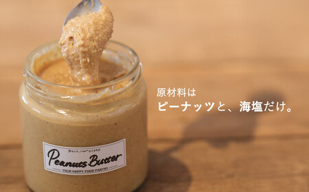 【福岡市にて製造】完全無添加 ピーナッツバター　ピーナッツペースト 落花生　濃厚 130g×3本セット