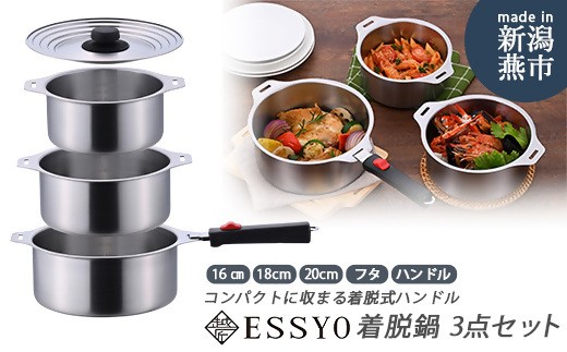 越匠 着脱鍋3点セット FC022092