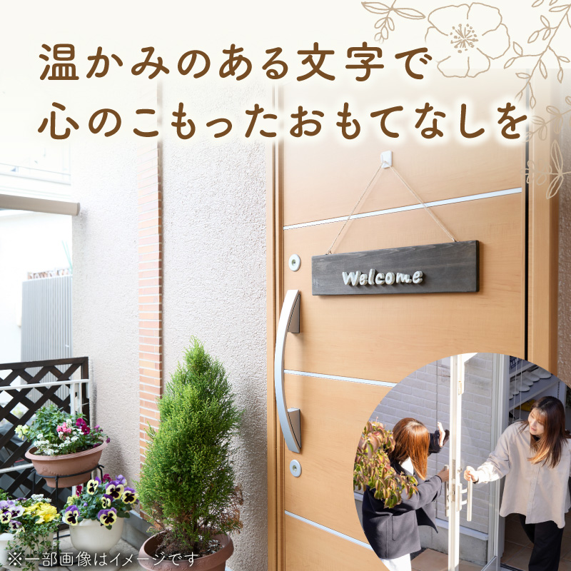 オリジナルフォント 手書き風切り文字 「Welcome」 小 オリジナル フォント 手書き風 切り文字 Welcome デザイナー ハンドメイド オブジェ プレート インテリア 専用 ハンギングボード